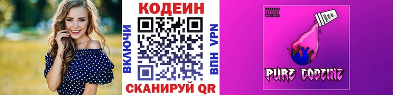 гидра маркетплейс  Курильск  Codein напиток Lean (лин) 