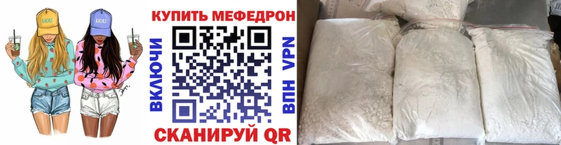 МЕФ мука Курильск