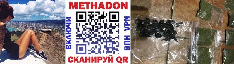 МЕГА ТОР  как найти закладки  Курильск  Метадон methadone 
